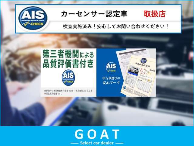 当店ではご遠方からのお客様にもよりご安心頂くため、入庫後第三者機関にて鑑定を行っております。また、入庫スケジュールにより掲載日時とずれる場合もございます。