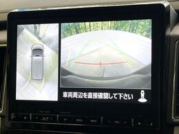 【マルチアラウンドモニター】専用のカメラにより、上から見下ろしたような視点で360度クルマの周囲を確認することができます☆死角部分も確認しやすく、狭い場所での切り返しや駐車もスムーズに行えます。