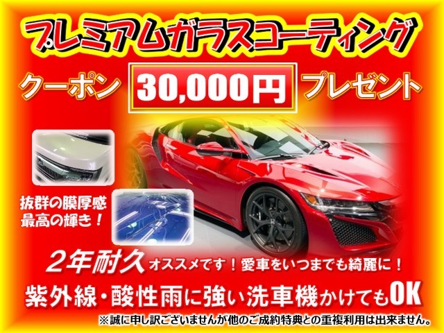 プレミアムガラスコーティング！月2回洗車機をかけるならボディーコーティングがお得です！