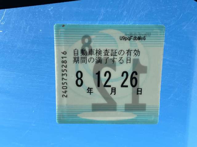 車検残り令和8年12年