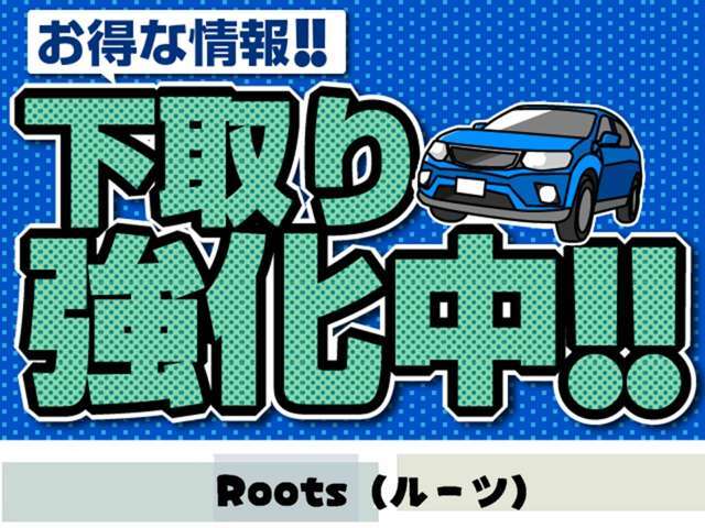 ★おクルマを手放す予定のある方、乗り換えをご検討の方、是非当店にご相談下さい！！提携板金・整備工場もございます。