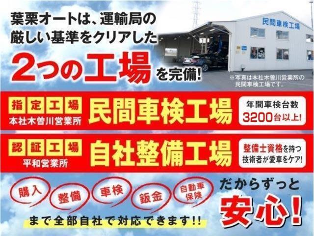 自社民間車検工場を完備！！年間の車検入庫台数は3000台以上！当社の熟練の整備士が責任を持って対応致します。自社整備工場を完備しているからこそできる、手厚いアフターサービスが当店の魅力です！