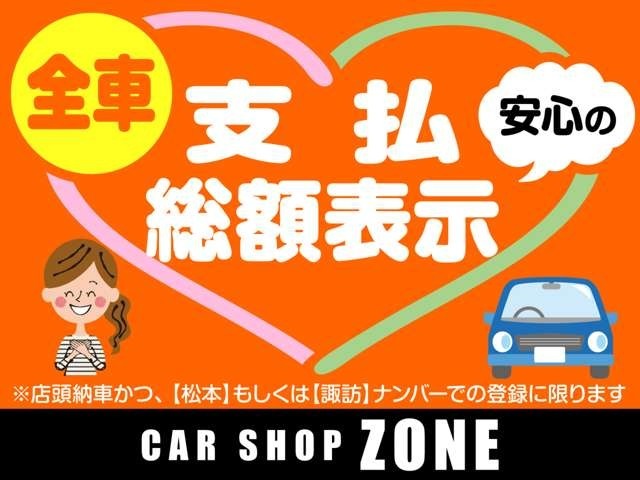 総額表示なので安心してお買い求めください。