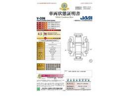 第三者機関「日本自動車査定協会」の車両状態証明書にて情報開示。一台ずつ内外装をチェック。安心のトヨペットU-Car！★査定協会評価点4.5点★