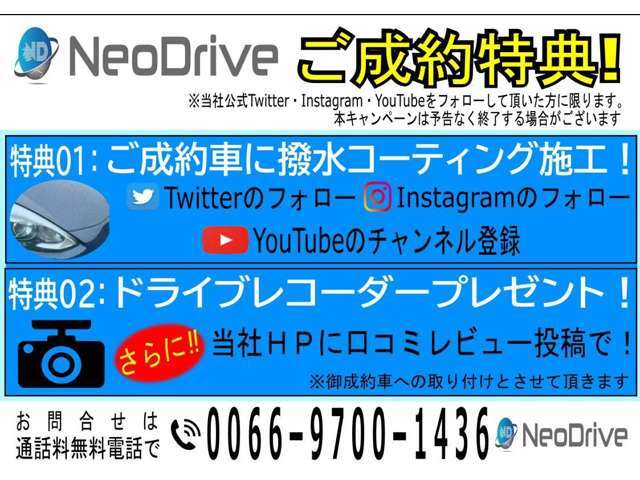 ●ご成約特典キャンペーン●詳しくはスタッフまでお問い合わせください！　TEL：0138-83-5680