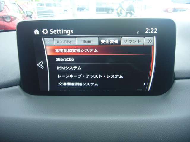 ！安心の安全装備があなたたの運転をサポート！