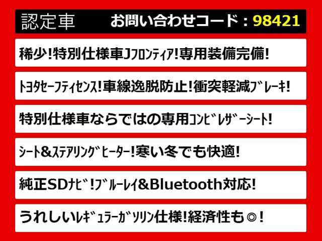 売れてしまう前に、こちらの車両を「仮押さえ」できます！お申し込みは、直接お電話頂くか、公式LINE ID【@csat1】より「仮押さえしたい」とコメントお願いします！当社ホームページ車両詳細からもお申し可能です。