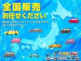 他府県のお客様からご注文頂いた場合、陸送費の他に「他府県登録手数料」として追加で頂きます。