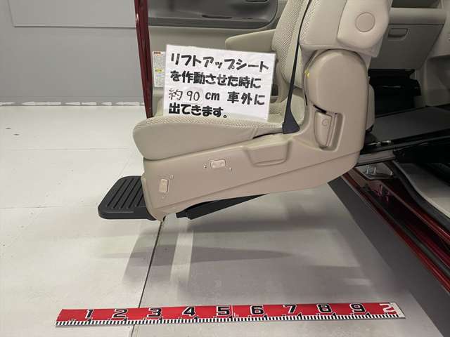 リフトアップシートを作動させた時に約90cm車外に出てきます。