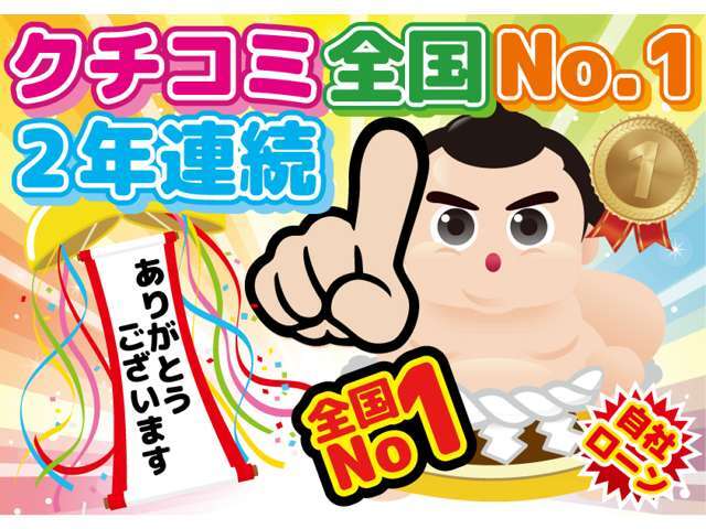 他社で断られた方もあきらめないでください♪お諦めになる前に是非自社ローンマイカー横綱くんに！！事前審査も可能です。お気軽にお問合せ下さい。