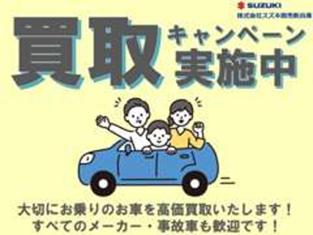 スズキ販売新兵庫では、中古車の買取もいたしております。ご家族の状況が変わったり、転勤や転職でおクルマを使わなくなったり、余ったおクルマがございましたら、お気軽にご相談くださいませ。