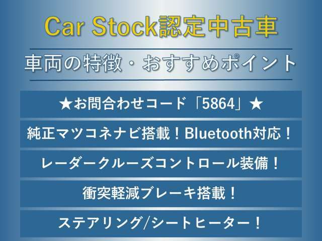 常時60台以上の在庫車両を展示いたしております。お客様がご覧いただきやすいように配置し、広々展示スペースでゆっくりとお気に入りの一台を選んで頂けます。