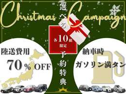 輸入車専門店｜CARADでは、全国陸送費割引キャンペーン中！ 広島・兵庫・大阪・埼玉など、遠方の方もお気軽にお求めいただけま す！（※上限10万円になります）