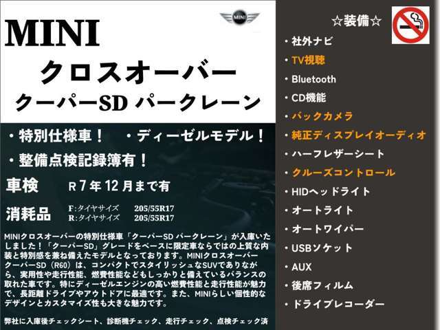 「キズやエンジンの状態は?」「イヤな臭いはしない?」「修理歴や水没車じゃないか気になる！」どんな小さな不安でもお答えします。お気軽にお問い合わせください！