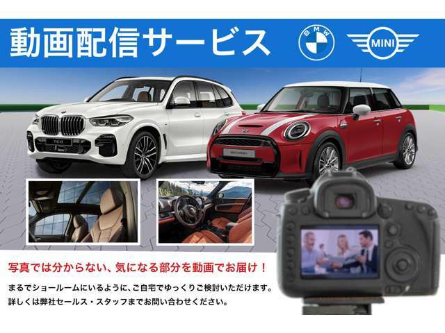 MINI認定中古車は当社にお任せください【MINI滋賀　077-551-3217】