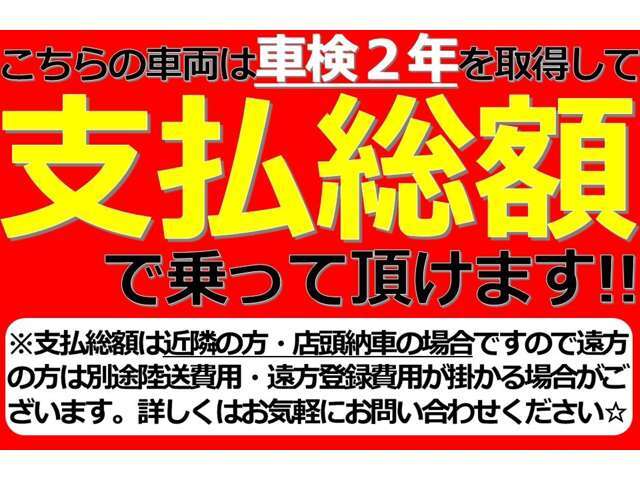 当店は支払総額で表示してございます。※岩手県内の場合です。岩手県外の場合は一度お問合せください。
