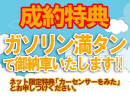 普通車・軽自動車・スポーツカー・ワンボックス・4WD・エコカー・ミニバン・福祉車両、etc・・と幅広く取り扱ってます。ぜひ一度ご覧下さい！もちろん、新車・登録（届出）済未使用車・中古車の注文販売します！