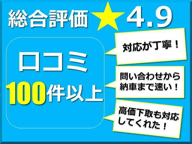 多くのお客様から愛されているお店です！ぜひ一度口コミをご覧ください！
