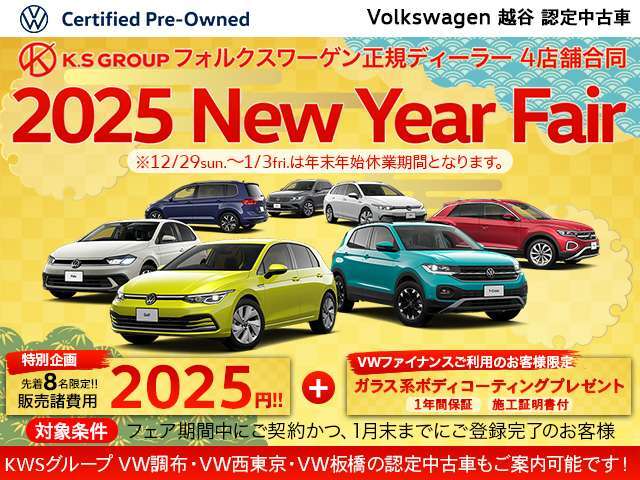 期間中にご成約のお客様にご成約特典をご用意！期間中の登録完了のお客様が対象となります！この機会に是非ご検討をお願いいたます！