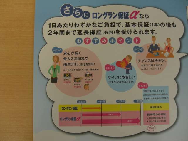 Aプラン画像：2年保証延長なら基本保証（1年）の後も2年間まで保証修理が受けられます。