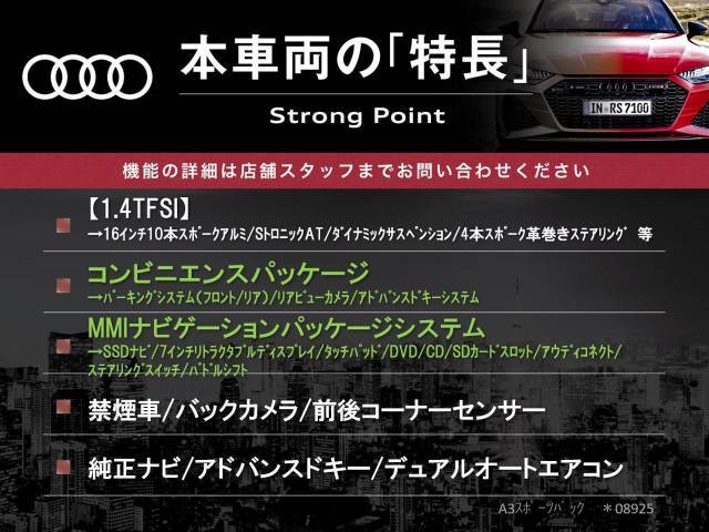 本車両の主な特徴をまとめました。上記の他にもお伝えしきれない魅力がございます。是非お気軽にお問い合わせ下さい。