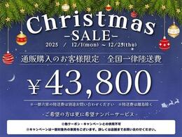 ☆★☆キャンペーン開催中☆★☆お得に買えるのは“今”です！