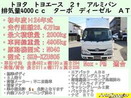 オートトランスファーではパワーゲート、アルミウィング、ドライバン、平ボディ、クレーン車、保冷、冷蔵冷凍車、アルミバン、ルートバン、パネルバンを各種取り扱いしております！お気軽にお問い合わせください！