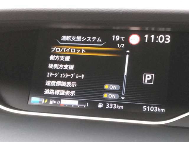 ☆プロパイロット☆運転支援の先駆者！高速道路での単調な渋滞走行と長時間の巡航走行の2つのシーンで、ドライバーに代わってアクセル、ブレーキ、ステアリングを自動で制御してくれます！