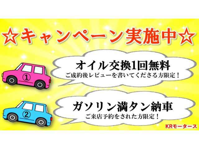 ☆自社ローン99％　OK☆☆車下取り高く買取強化☆