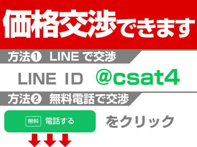 売れてしまう前に、こちらの車両を「仮押さえ」できます！お申し込みは、直接お電話頂くか、「CSオート」で検索いただき、当社ホームページ車両詳細からお申込みください！