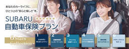 スバル認定中古車は安心の最大88項目点検！！納車前に消耗品を最大14項目交換！お客様に安心してお乗り頂けるよう、徹底的な品質チェックと消耗部品のフレッシュアップを実施しております！
