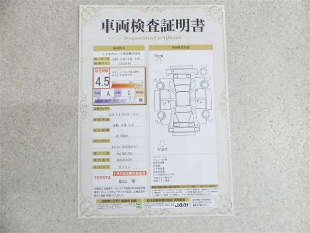 車両検査証明書☆