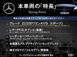 本車両の主な特徴をまとめました。上記の他にもお伝えしきれない魅力がございます。是非お気軽にお問い合わせ下さい。