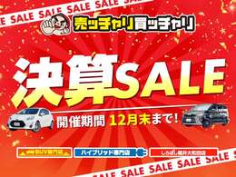 福井県のみならず全国的にもお求めやすい価格でご提供！お客様のご希望にあったプランで素敵なカーライフのお手伝いをさせて頂きます。