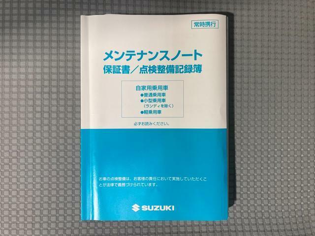 【取扱説明書＆メンテナンスノート】両方とも揃ってます！その他にも、ご不明点があればお気軽にご相談ください！