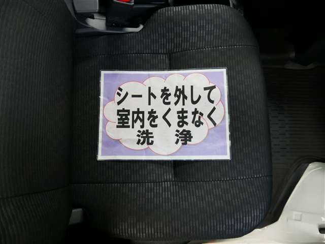 室内外はもちろん、シートを外してニオイの元となるフロアカーペットまで消臭・除菌を実施。中古車を気持ちよくお乗りいただけるクリーニングサービスです。詳細は販売店スタッフまでおたずねください。