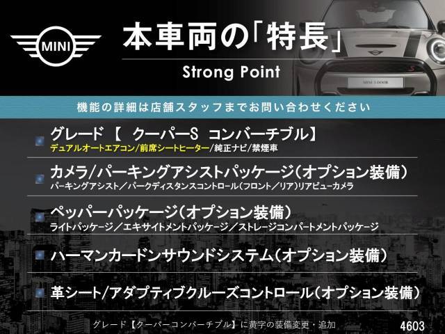 本車両の主な特徴をまとめました。上記の他にもお伝えしきれない魅力がございます。是非お気軽にお問い合わせ下さい。