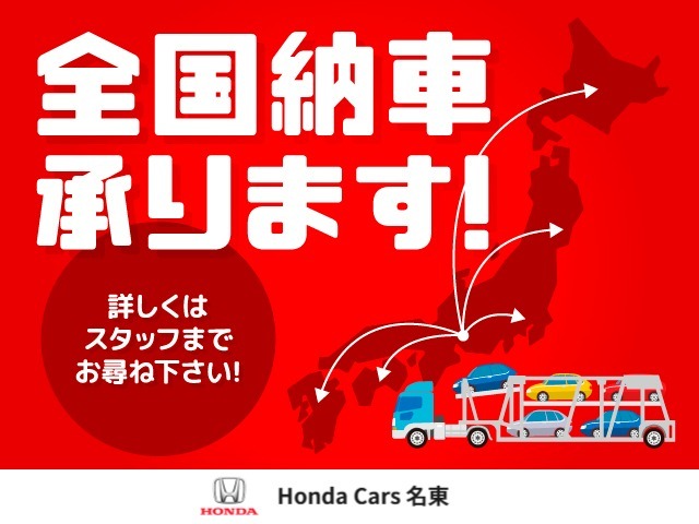 当社の車両は、全国どこでも納車が出来ます。（納車は基本陸送会社となります）お気軽にお問い合わせ下さい。無料見積もりも大歓迎です。