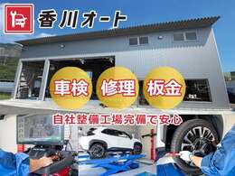 当店では、安心の点検整備費用込み価格！！　修理工場だからできる価格です！