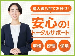 ココセレクトは安心のトータルサポートを目指しております！！ 　整備・車検・鈑金・保険などアフターフォローも全てお任せください！！