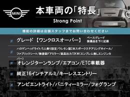 本車両の主な特徴をまとめました。上記の他にもお伝えしきれない魅力がございます。是非お気軽にお問い合わせ下さい。