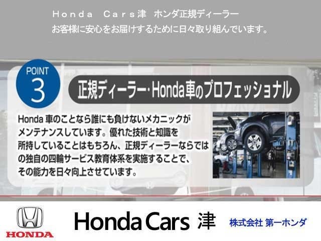 【Honda　Cars津】正規HONDAディーラーの専門スタッフが対応いたします。