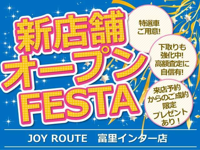 8月からオープンした新店です！オープン記念キャンペーン実施中！この機会をお見逃しなく！
