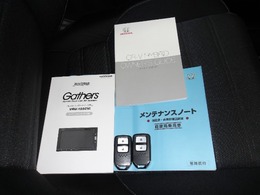 取扱説明書、整備手帳、スペアキー完備