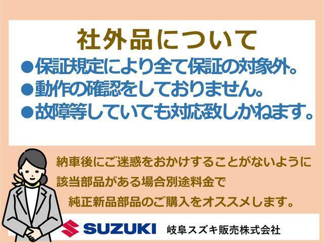 社外ナビは保証の対象外