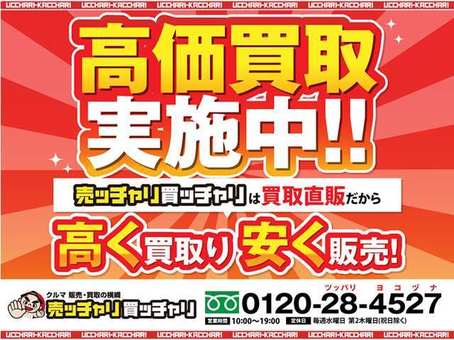 お車が決まっていないお客様でもスタッフが一緒に考えライフスタイルやご予算に合った車輌、プランをご提案させて頂きます。またご購入後も自社整備工場にて担当スタッフがカーライフをサポートさせて頂きます！