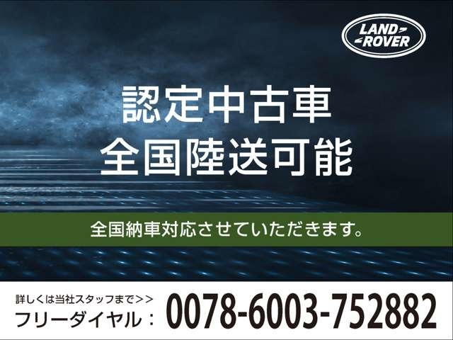 ☆全国納車対応させて頂きます☆ご来店不要！動画サービス実施中！動画を見ながらご商談OK☆無料お電話でのお問合わせ：0078‐6003-752882　営業時間：10：00～18：30（火曜・水曜定休）