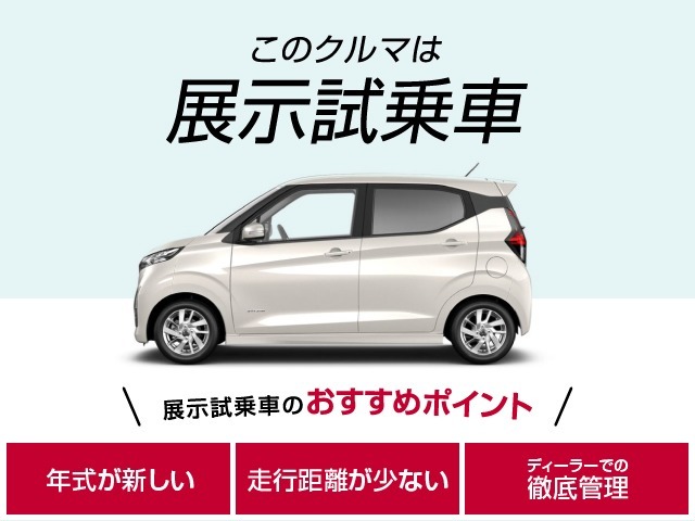 展示試乗車として使用していました。是非この機会にご検討をお願いします