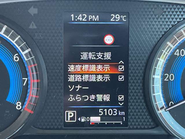 いつでも安心して運転できるようドライバーをサポートしてくれるうれしい機能充実です。