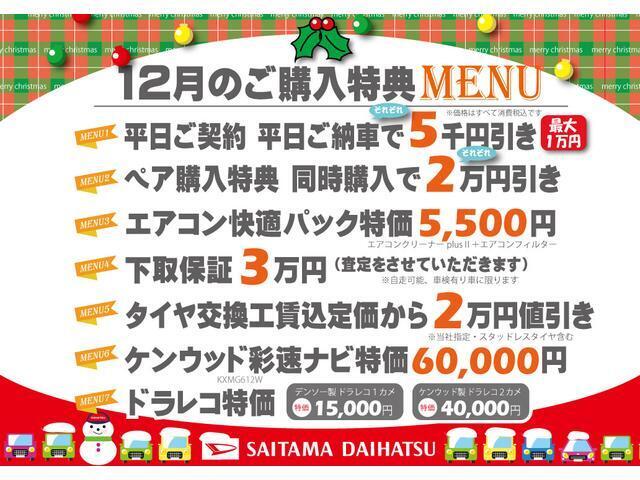 【12月のキャンペーン♪】ナビ、ドライブレコーダー、タイヤ購入、それぞれにバリューなプランを用意させていただきました。自由に組み合わせてご利用下さい（＾＾）/